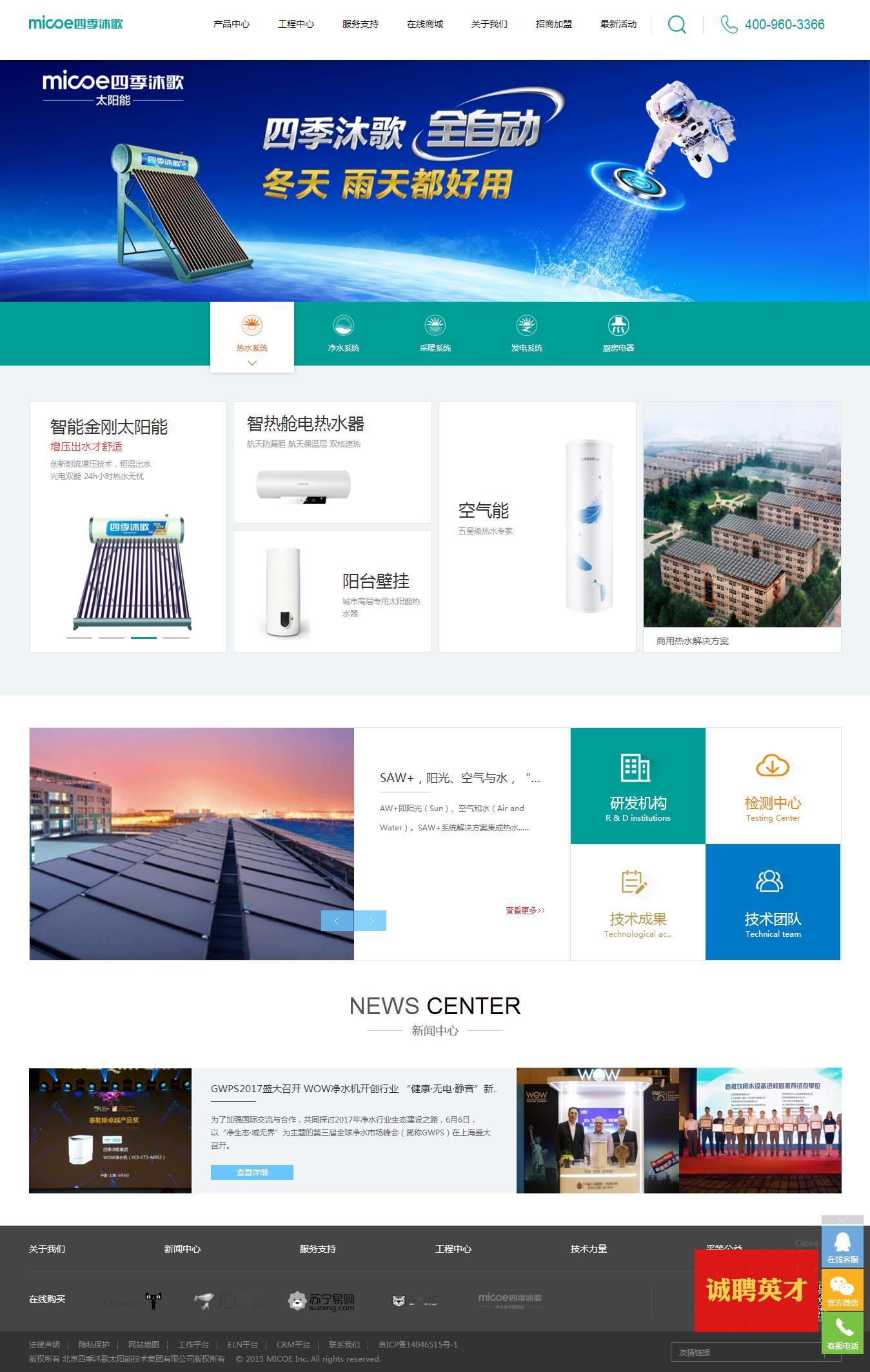 四季沐歌集團(tuán)官網(wǎng).jpg