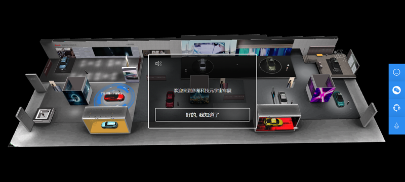 彥蓁科技企業(yè)數(shù)字展館-Meta車(chē)展.png
